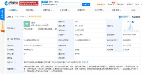 閱文集團投資噼咔噼科技，強化動漫與版權(quán)領(lǐng)域布局