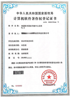 軟件著作權登記 為何不可或缺？專業版權代理的價值何在？