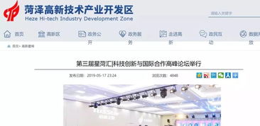 四年磨一劍，捷報再傳 啟迪之星（菏澤）獲批國家級科技企業(yè)孵化器