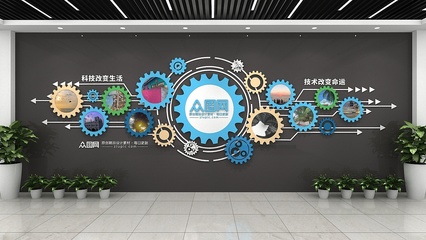 創(chuàng)新引擎 科技企業(yè)孵化器中的企業(yè)文化墻設(shè)計新思維