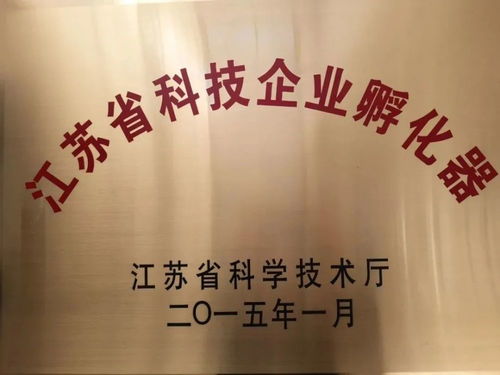 南京再添國家級孵化器，科技創業生態迎春煥發新機
