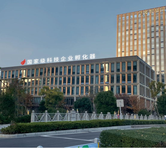 寧波新增3家國家級科技企業(yè)孵化器，助力科技成果轉(zhuǎn)化新引擎