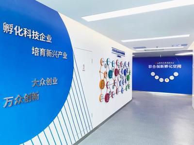 上海打造科技創新初創企業最佳首選地 聚焦硬科技，提升專業孵化能力