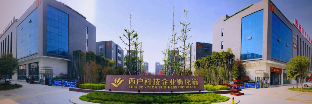 鄠邑區西戶科技企業加速器榮獲2024年度秦創原總窗口“一總兩帶”科技企業孵化器認定