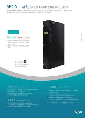上海約頓機房精密空調緊急維修指南