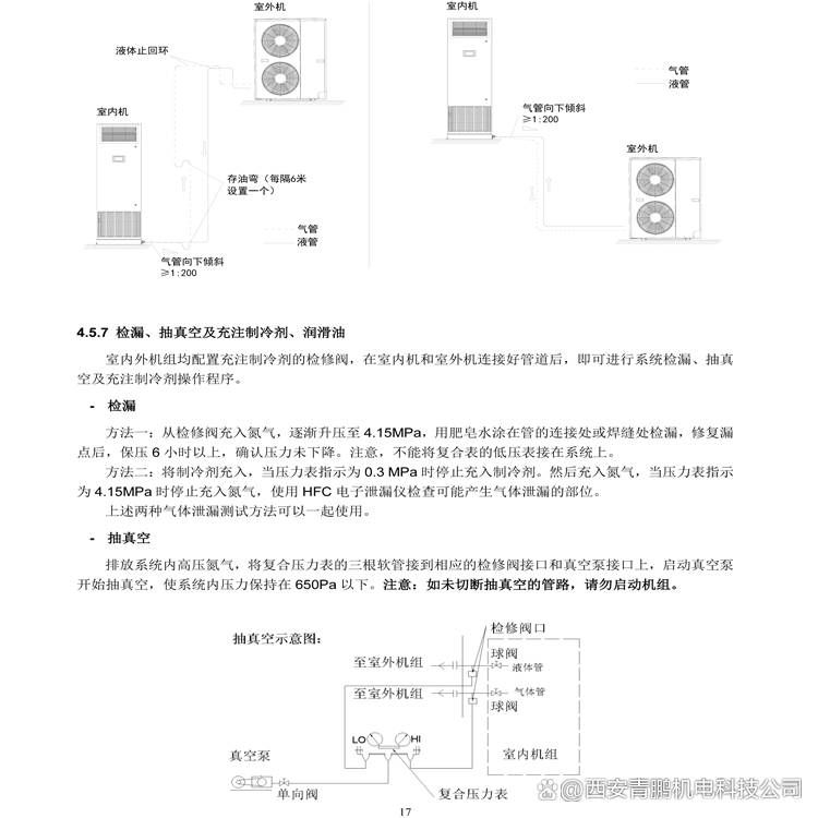山特精密空調SCC 12.5kW制冷設備的高效應用與性能解析