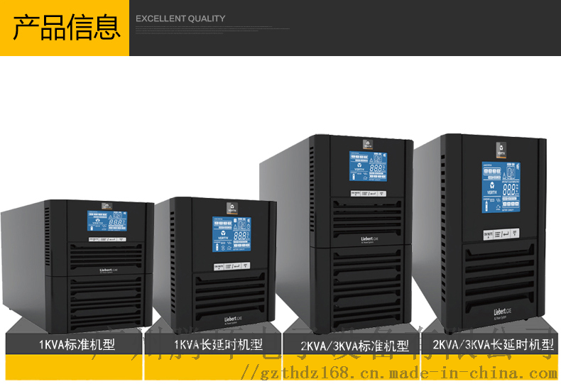 艾默生UPS電源維諦GXE系列1K主機內置電池 穩定供電的智能選擇